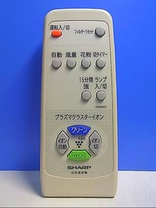 T120-830★シャープ SHARP★空気清浄機リモコン★A069KK★即日発送！保証付！即決！