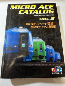 　マイクロエース　総合カタログ MICRO ACE CATALOG　vol.2