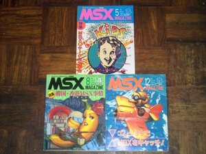 MSXマガジン 1986年 3冊セット