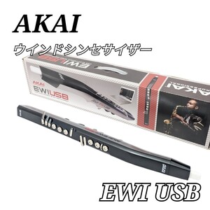 極美品 AKAI Professional EWI USBウインドシンセサイザー アカイ プロフェッショナル