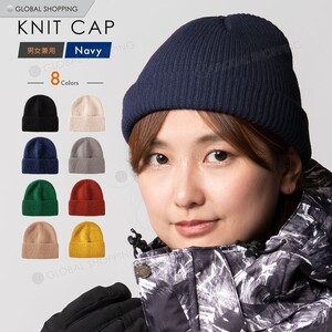 ニットキャップ ニット帽 帽子 キャップ スノーボード スキー ビーニー メンズ レディース アウトドア 雪山 登山 防寒 冬用品 無地 青