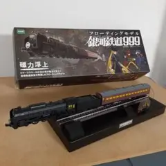 銀河鉄道999 フローディングモデル Nゲージ