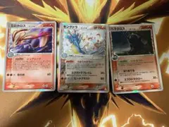 ポケモンカード　ミロカロスデルタ種　キングドラデルタ種　ヘラクロスデルタ種