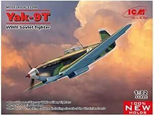 アイシーエム ICM 1/32 ソビエト軍 Yak-9T 戦闘機 プラモデル 32090 成型