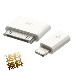 microUSB － ライトニング 充電 データ転送 microUSB － Dock 充電専用 変換 コネクタ セット