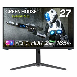 ゲーミングディスプレイ GREEN HOUSE 27型ゲーミングディスプレイ 165Hz2ms IGZO液晶 ノングレア WQHD1440P リフレッシュレート最大165Hz