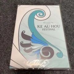 【非売品】Ke Au Hou Festival DVD