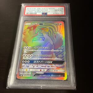 ポケモンカード ルギア　GX HR PSA10