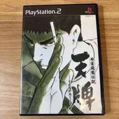 麻雀飛龍伝説 天牌　てんぱい　TENPAI ps2ソフト