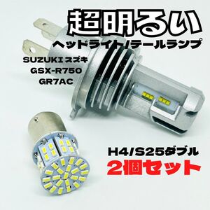 SUZUKI スズキ GSX-R750 GR7BC LED M3 H4 ヘッドライト Hi/Lo S25 50連 テールランプ バイク用 2個セット ホワイト