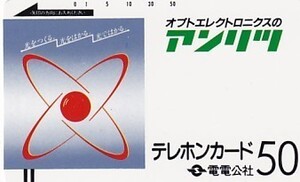 ●電電公社 アンリツテレカ1