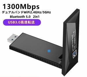 2 IN１ USB無線lan Bluetoothアダプター ドングル レシーバー 子機 無線LANアダプター USB WIFI 5G 2.4G 外付け　ブルートゥースアダプター