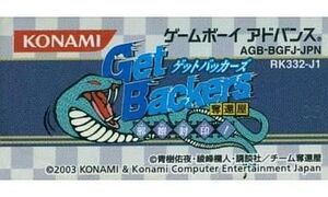 中古GBAソフト ゲットバッカーズ奪還屋～邪眼封印～ (箱説なし)