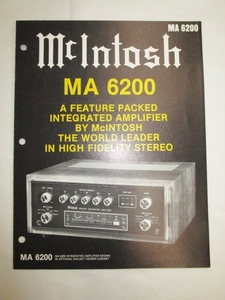 ≪希少②≫ マッキントッシュ　MA6200　プリメインアンプ　カタログ　英文　McIntosh