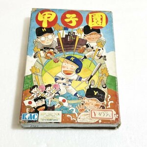 甲子園【箱・説明書付き・動作確認済】４本まで同梱可　FC　ファミコン 外箱難有