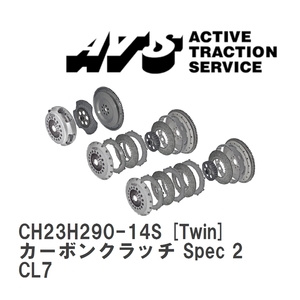 【ATS】 カーボンクラッチ Spec 2 Twin ホンダ アコード ユーロR CL7 [CH23H290-14S]