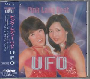 【新品・即決CD】ピンク・レディー/ベスト～UFO、ペッパー警部