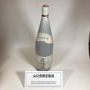 1252-80[山口県限定配送] 森伊蔵 本格焼酎 芋焼酎 かめ壺仕込み 未開封 1800ml/25%