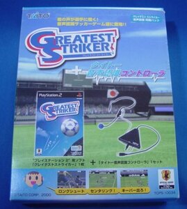 PS2ゲーム GREATEST STRIKER　音声認識同梱パック