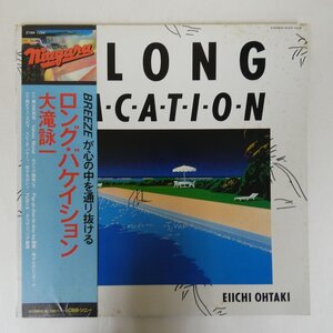 48037117;【帯付】大滝詠一 Eiichi Ohtaki / A Long Vacation