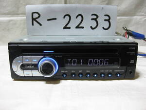 R-2233　Clarion クラリオン CZ109　PA-3273T　MP3 フロント AUX　1Dサイズ CDデッキ 補償付