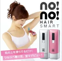 YA-MAN ノーノーヘアスマートプロ③ 脱毛器　ゴールド