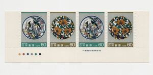 【同梱可】未使用 第1次 伝統工芸品シリーズ 第1集 九谷焼 60円 4枚 1984年発行 昭和59年 記念切手