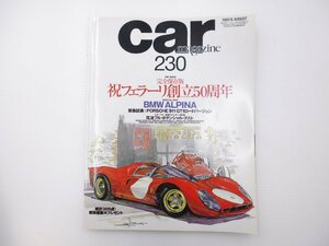 C1L CAR MAGAZINE/フェラーリ250GT 375MM 250LM アルピナ 64