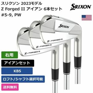 ★新品★送料無料★ スリクソン Srixon Golf Z Forged II アイアン 6本セット #5-9， PW KBS 右利き用