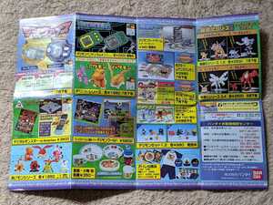 【即決・送料無料】デジモンアドベンチャー デジモンカタログ DIGIMON CATALOGUE 放送当時品 非売品 バンダイ デジヴァイス 超進化シリーズ