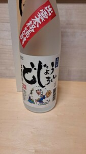 李白酒造 米 出雲本格焼酎★どじょうすくい