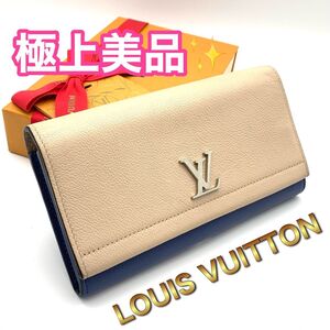 美品！　LOUIS VUITTON ルイヴィトン ロックミー ベージュ ブルー 長財布 I92