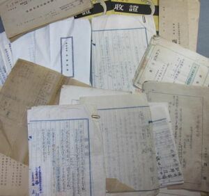 〆【　昭和　古紙　建設業系　いろいろ　】　　　　昭和24年前後ごろ紙物古書資料