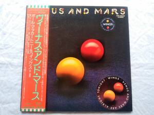 ヴィーナス・アンド・マース　ポール・マッカートニー　ウィング　Paul McCartney Venus and Mars LP レコード