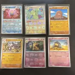 【13】　オムスターなど6枚セット　マスターボールミラー　ポケモンカード151