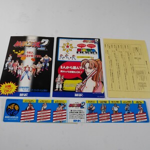 純正インスト+取扱説明書+帯1本　餓狼伝説2　MVS　NEOGEO