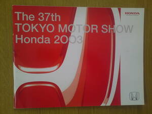 ホンダ　2003　東京　モーターショー　カタログ　2003年10月　