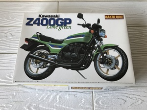 アオシマ　1/12　ネイキッドバイク19　カワサキ　Z400GP　ライムグリーン　部品袋開封なし・未組み立て品