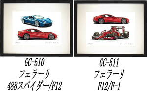 GC-510フェラーリF12/488・GC-511フェラーリF12/F-1限定版画300部 直筆サイン有 額装済●作家 平右ヱ門 希望ナンバーをお選び下さい。