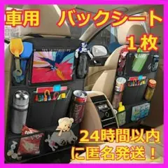 値下げ699円まで シートバック収納　1個　車内収納　ポケット　タブレット 3