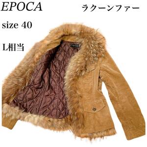 EPOCA　エポカ　ラクーンファー　ジャケット　コヨーテ　3way　ベロア　コーデュロイ　ベルベット　高級感　上品　ストライプ