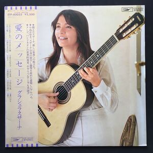 LP GRACIELA SUSANA グラシェラ・スサーナ / 愛のメッセージ