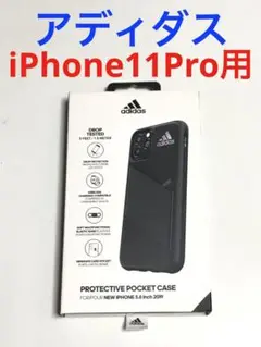 7890 iPhone11 Pro用 ケース アディダス