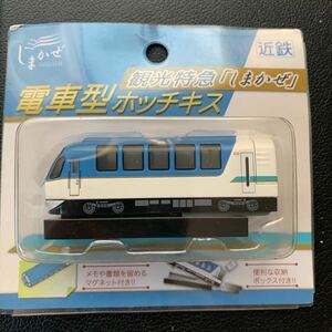 電車型ホッチキス　観光特急『しまかぜ』中古品