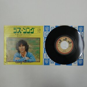 47065690;【国内盤/7inch】George Harrison ジョージ・ハリスン / This Song ジス・ソング