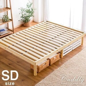ベッド セミダブル すのこベッド ベッドフレーム 高さ調節 フレーム すのこ ローベッド 木製 収納 セミダブルベッド スノコベッド BD584