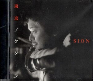 【中古CD】東京ノクターン / SION