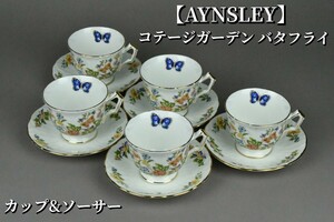 エインズレイ【AYENSLEY】コテージガーデン バタフライ カップ&ソーサー ティーカップ 五客