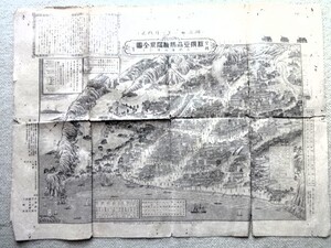 11b12　古い地図　皇國一等 新撰豆州熱海温泉全圖 一名熱海の道びき　明治年31年1月改正　銅版　芹澤商店 柏屋商店 日吉屋 露木新聞店