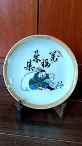 （732）印判ラスター彩大黒天皿 骨董品